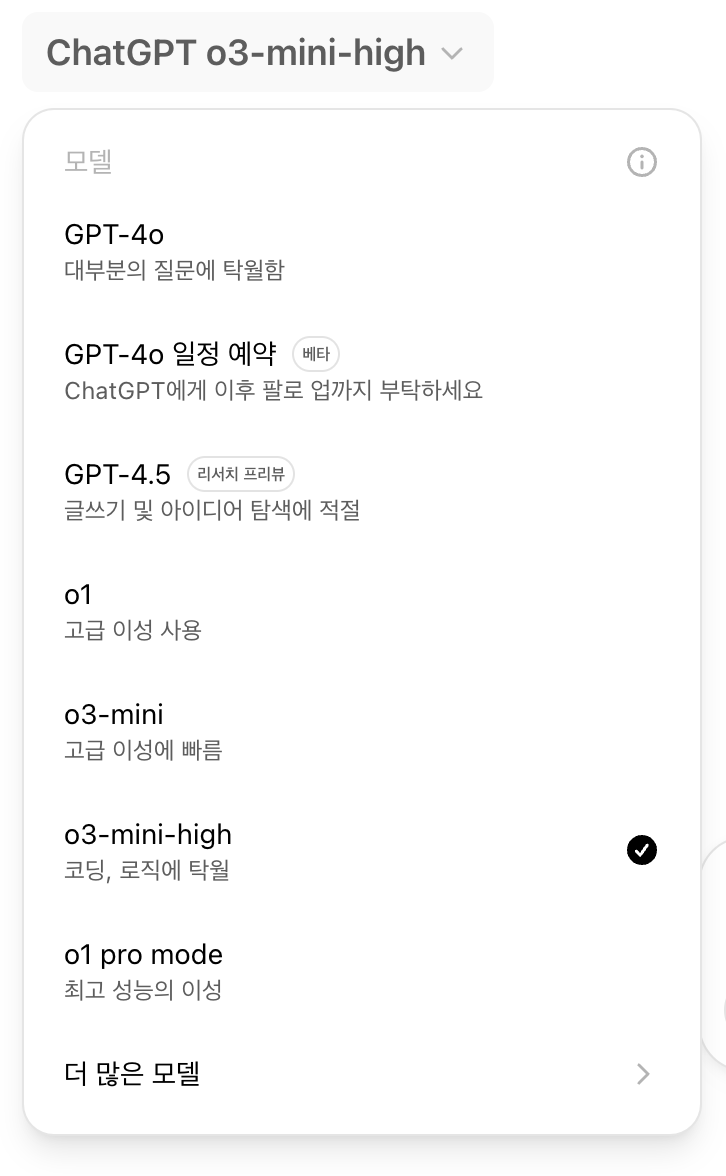 스크린샷 2025-03-11 오전 9.05.27